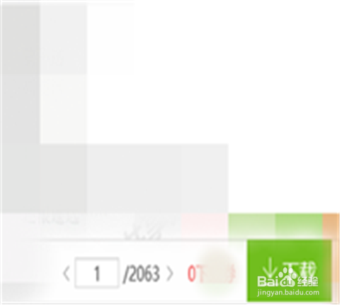 如何免费下载新浪爱问共享资料