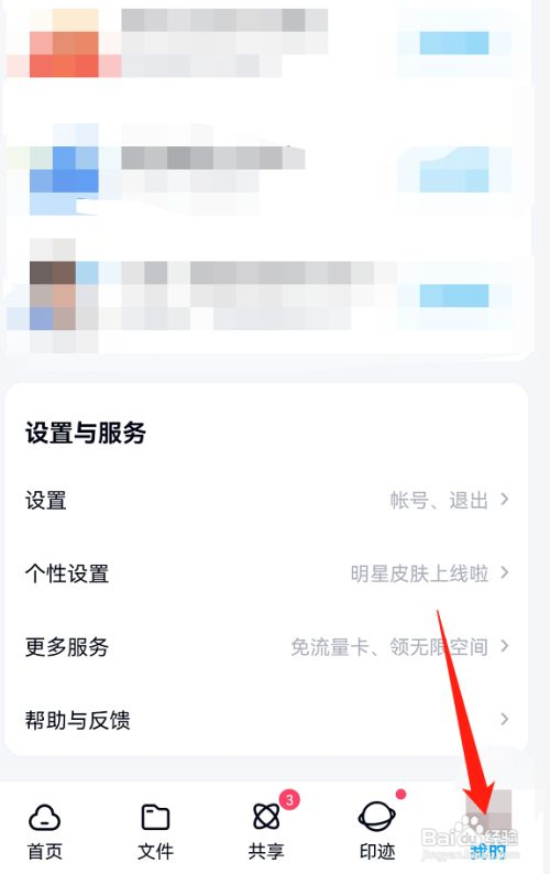 百度网盘怎么自动识别笔记链接