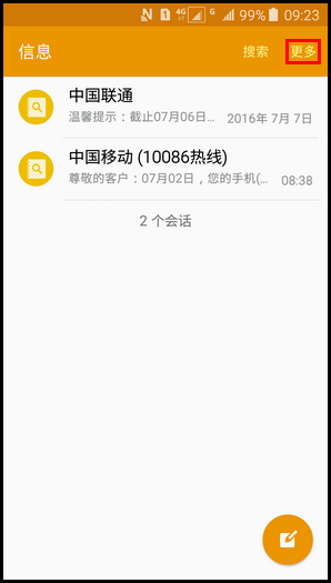 Samsung Galaxy J3 Pro SM-J3110(5.1.1)如何开启通知类信息功能?