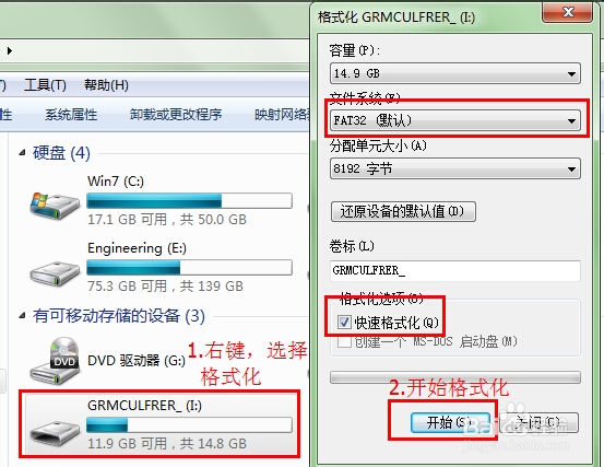 安装win7（u盘安装、启动系统安装、win7分区）