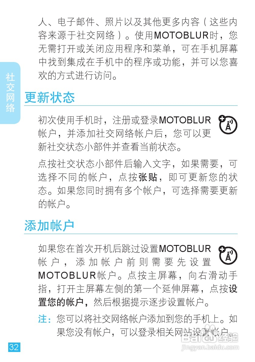 摩托罗拉ME525手机使用说明书:[4]