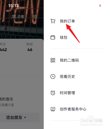 抖音商城在哪里