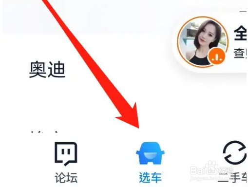 汽车之家购车计算方法介绍