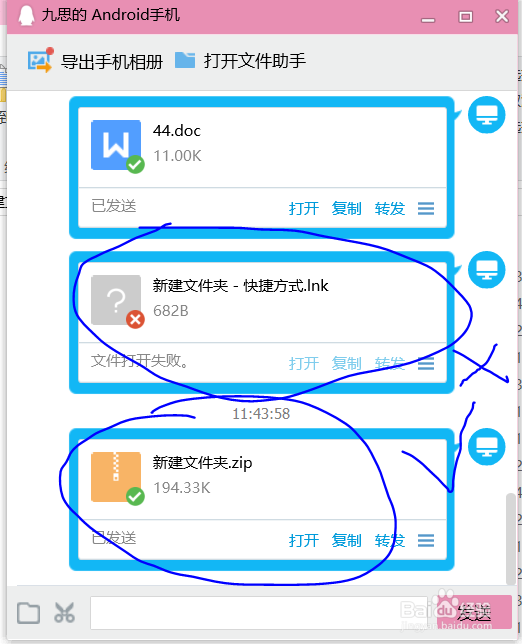 如何将分散的文件制作成文件夹