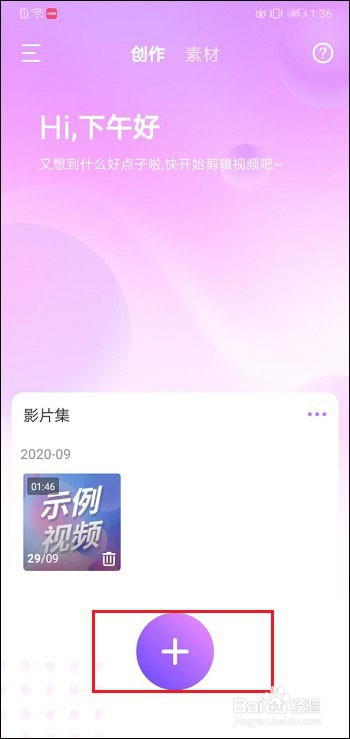 视频编辑软件有哪些？