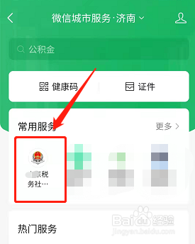 医疗保险怎么交