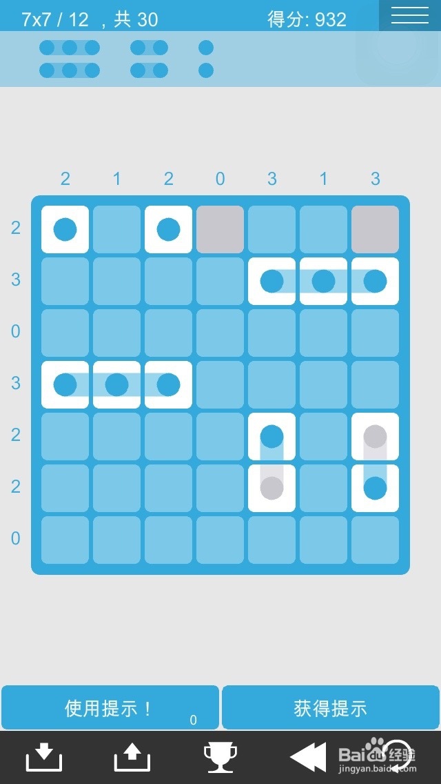 logic dots 逻辑点点 简单7*7过关图攻略(1)