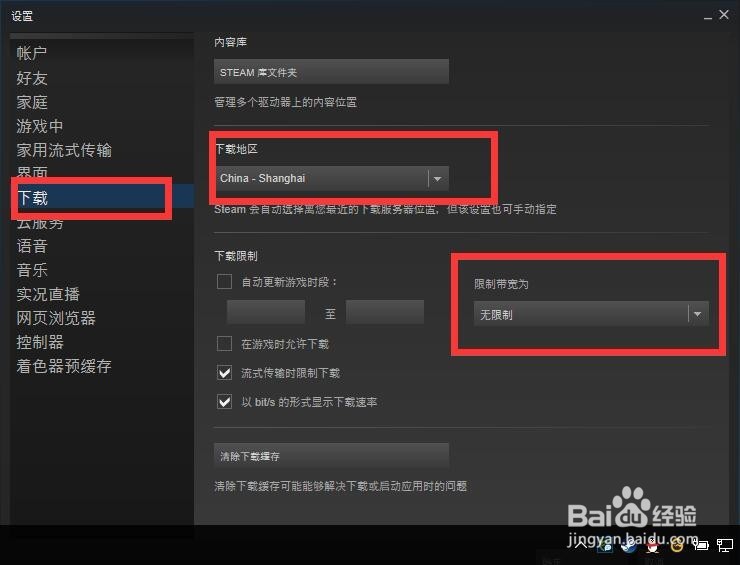 pubg更新慢怎么解决
