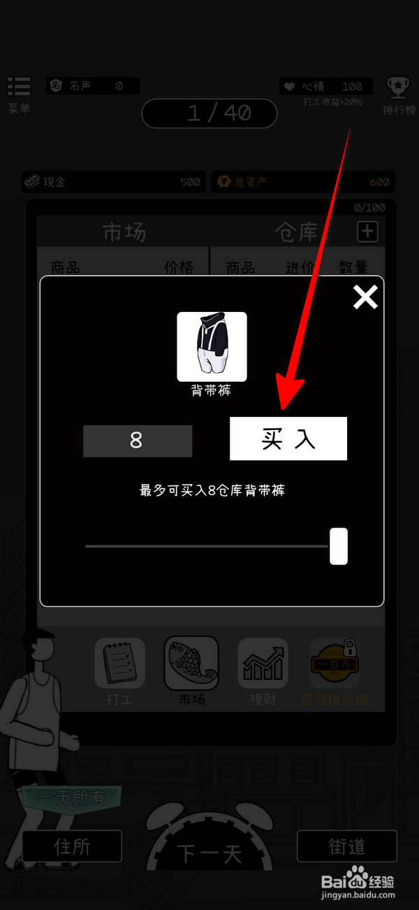 荣誉打工人背带裤在哪