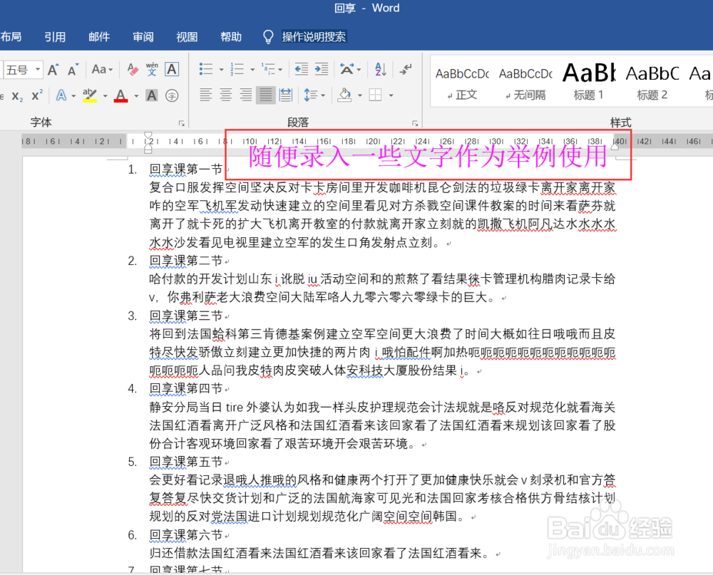 不用其他软件把word转换成ppt，可能吗？