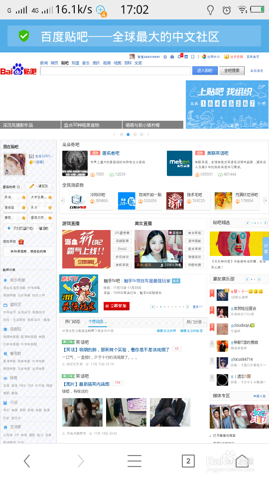 手机如何设置为电脑版？