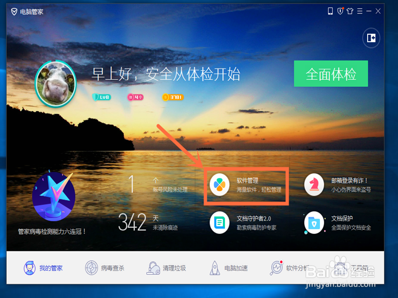 怎么卸载百度下载助手