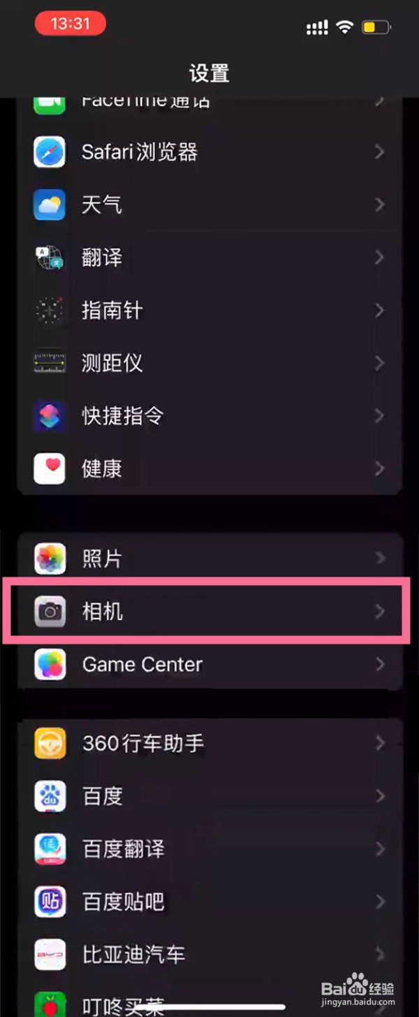 苹果手机连拍如何设置