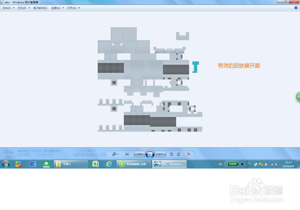 如何在minecraft1.8换肤?