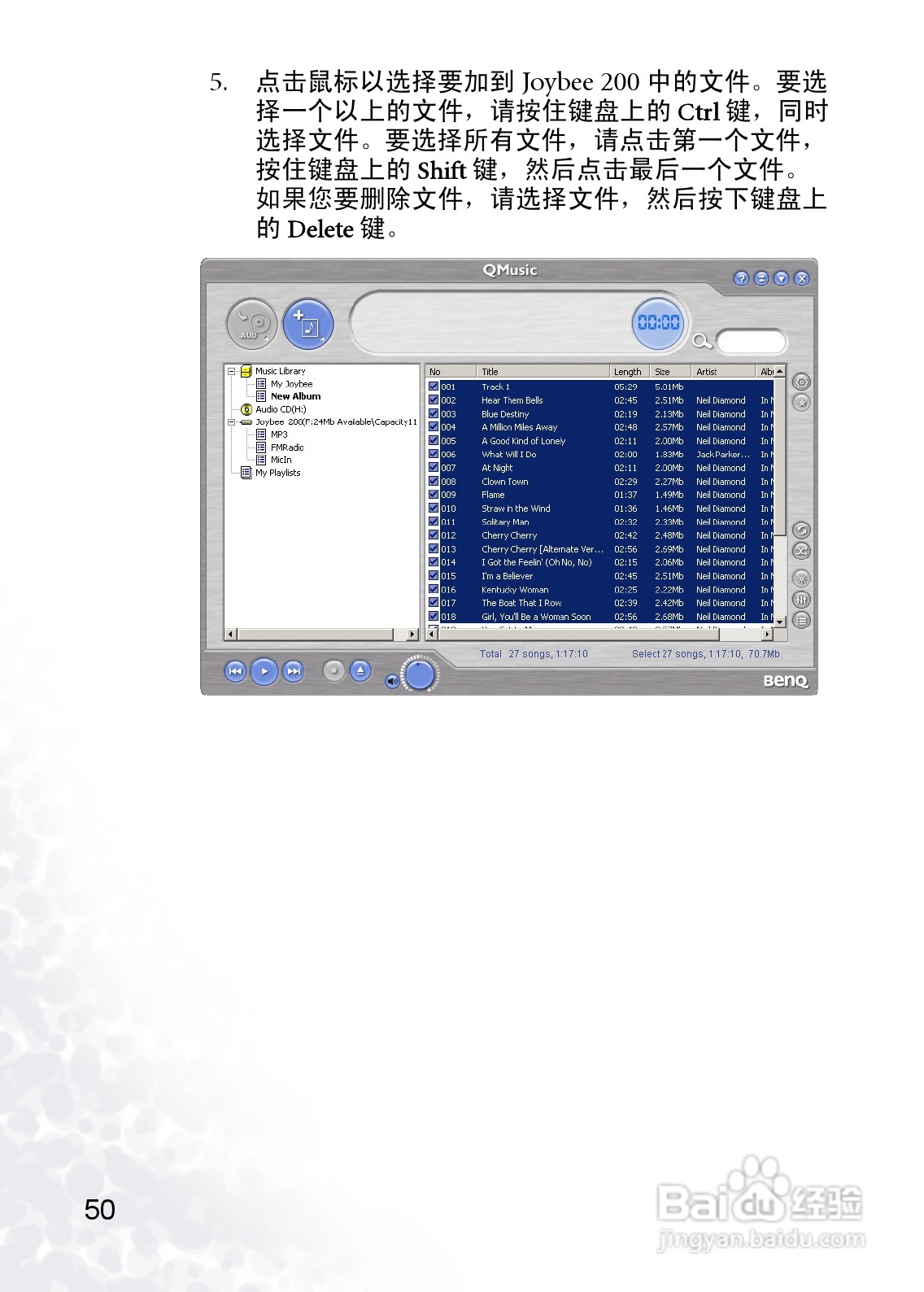 BenQ Joybee 200数字随身听使用者手册:[6]