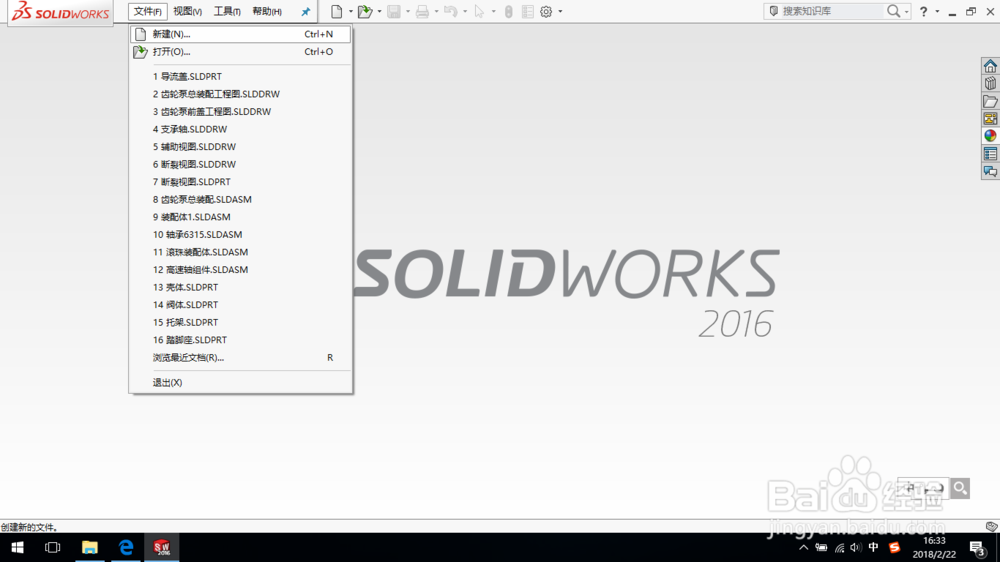 SolidWorks如何创建钣金卷尺头