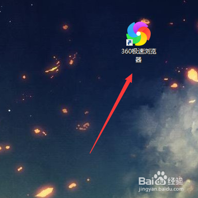 360极速浏览器如何设置标签栏位置