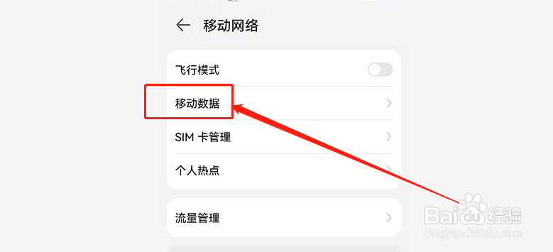 华为mate30pro5g开关在哪里