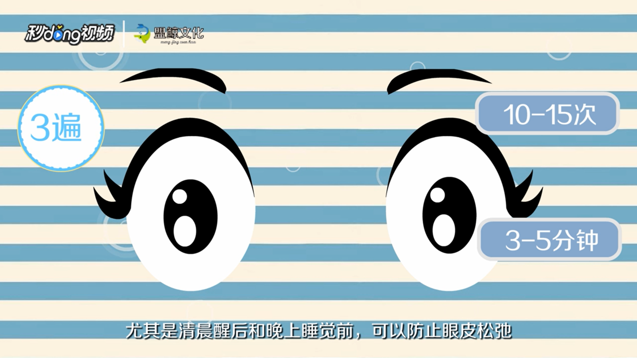 上眼睑下垂如何恢复