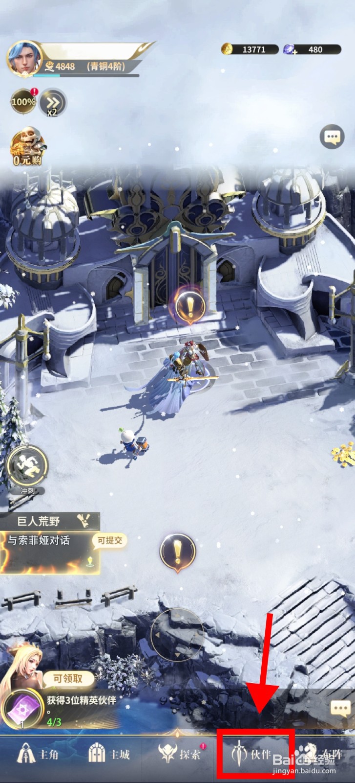 最后的勇者怎样查看冰霜吉娜的【暴击率】？