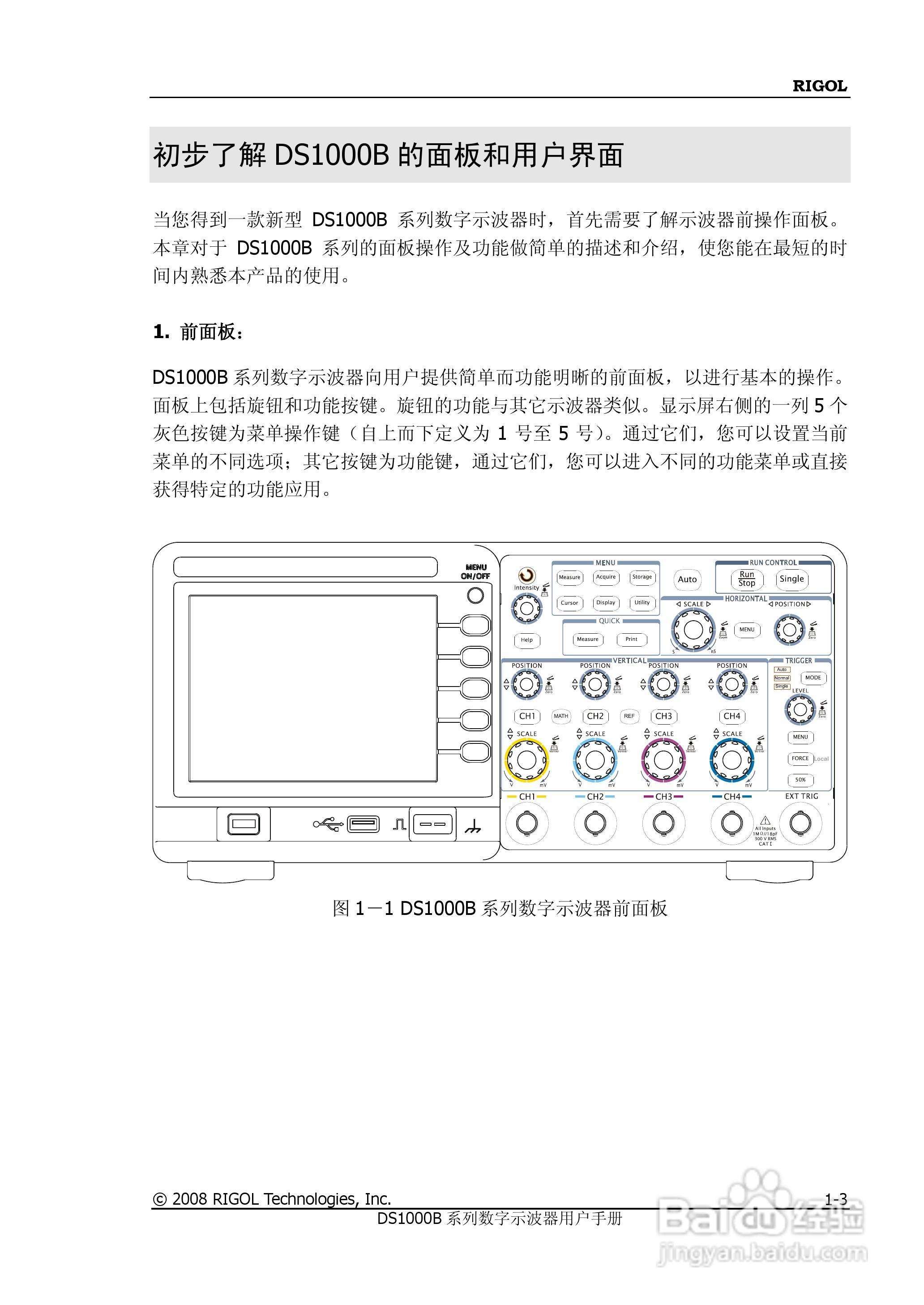 RIGOL DS1000B系列数字示波器用户手册:[2]