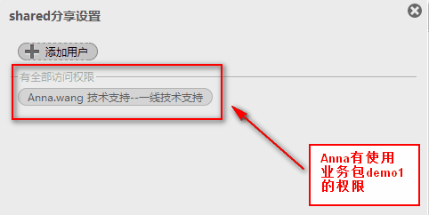 商业智能FineBI使用教程：[47]即时分析的分享