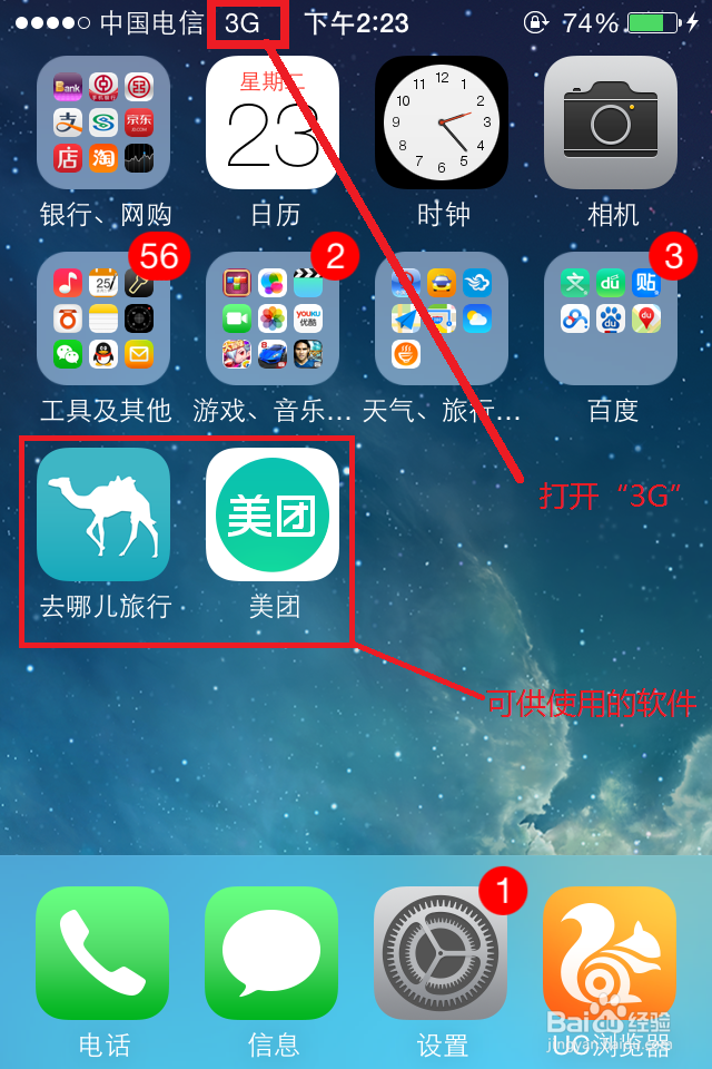 如何用手机预定酒店