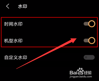 vivos5怎么关闭照片水印？