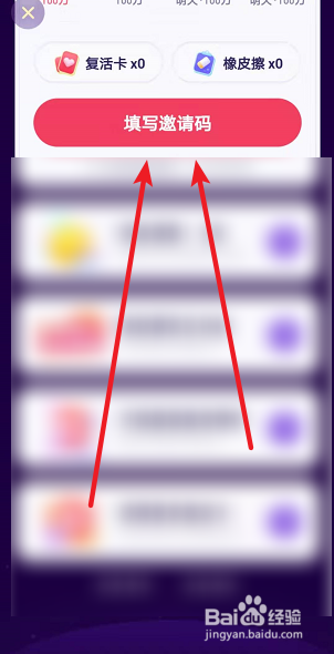 头号英雄邀请码在哪填写