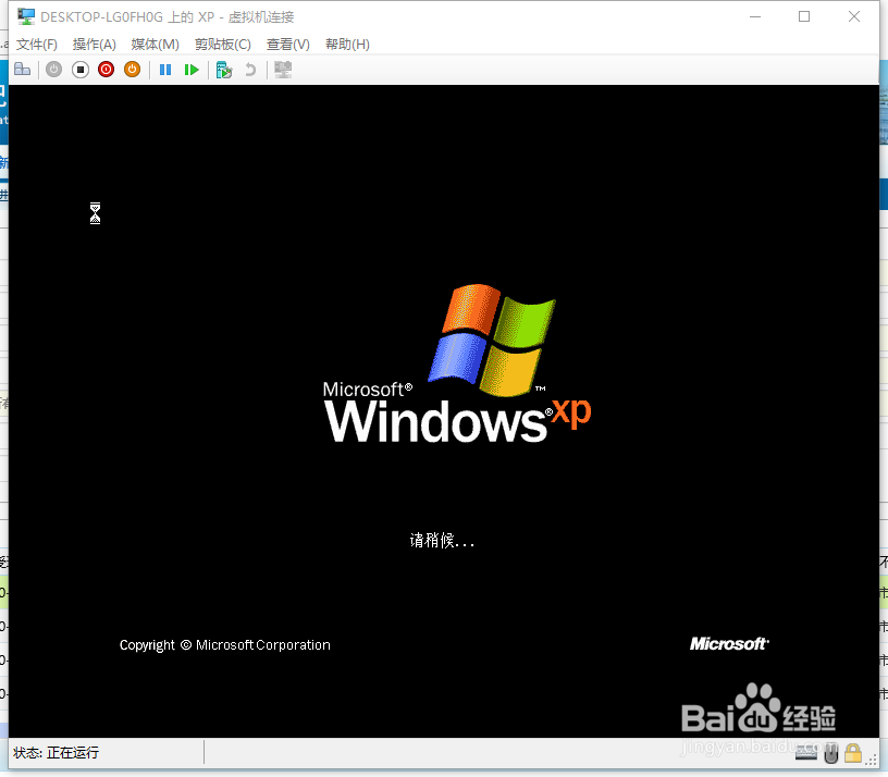 WIN10自带Hyper—V如何安装虚拟机系统