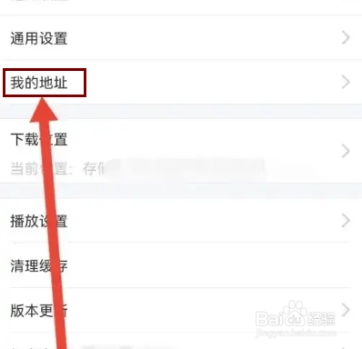 如何在环球网校APP填写收货地址