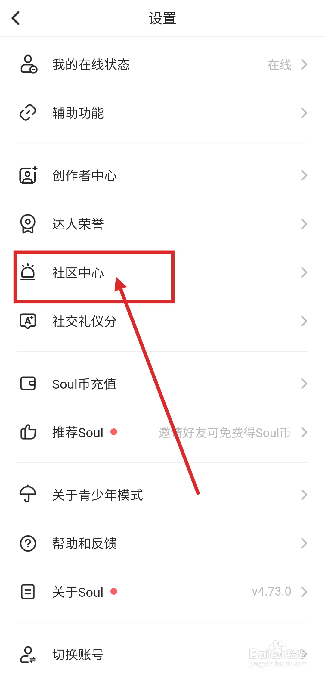 如何在Soul中申请成为内容推荐官