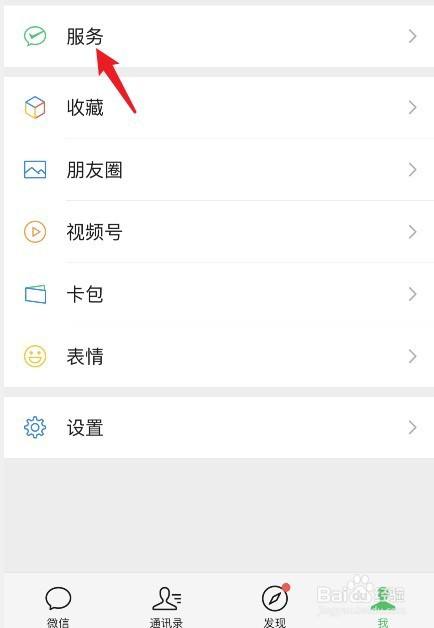 微信怎么交城乡居民医保