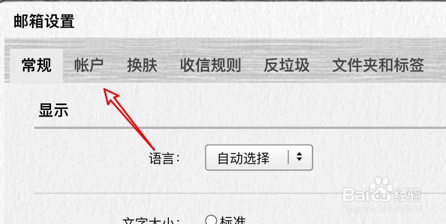 QQ邮箱怎么添加补充发件人的其他信息？