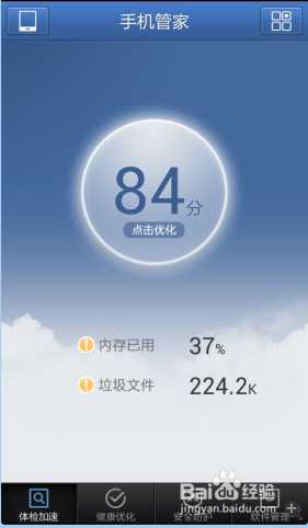 维护手机电池
