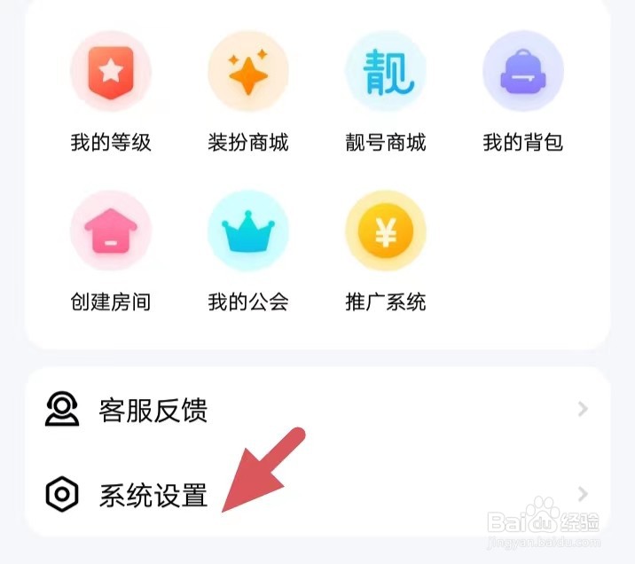 喵喵星球如何找到消息通知