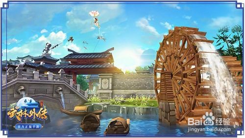 武林外传手游怎么交易