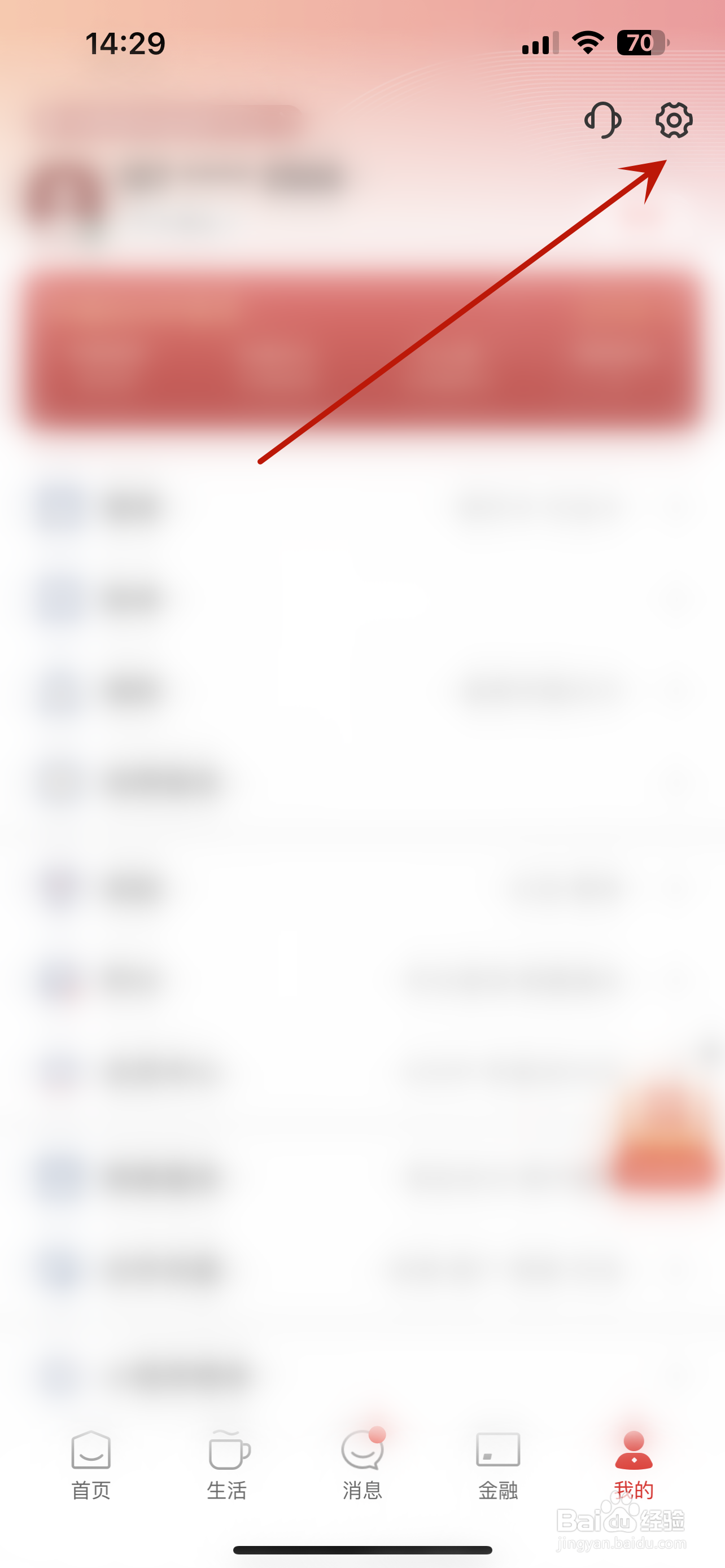云闪付怎么关闭个性化推荐