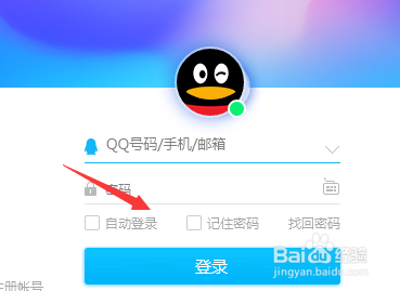 怎么修改QQ群备注