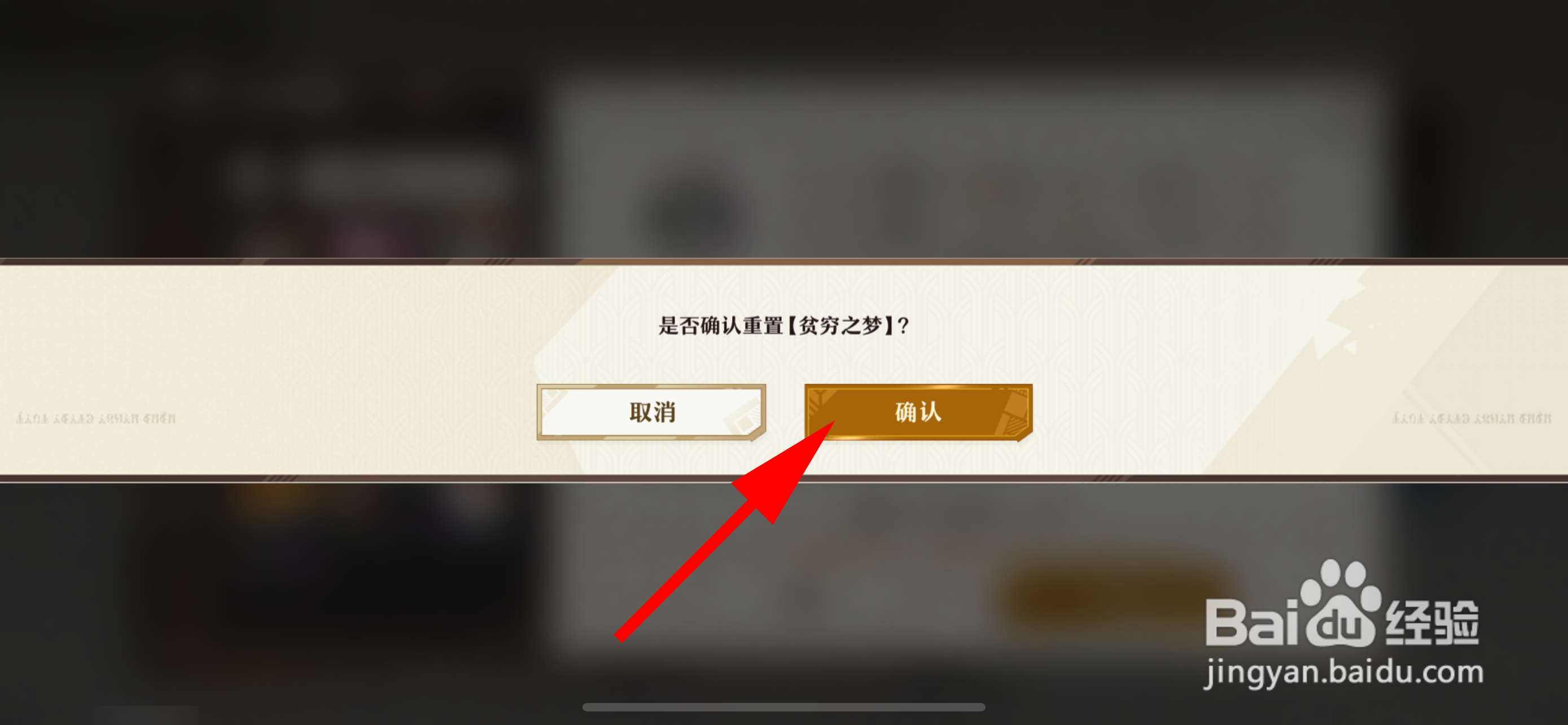 无尽梦回梦灵如何重置