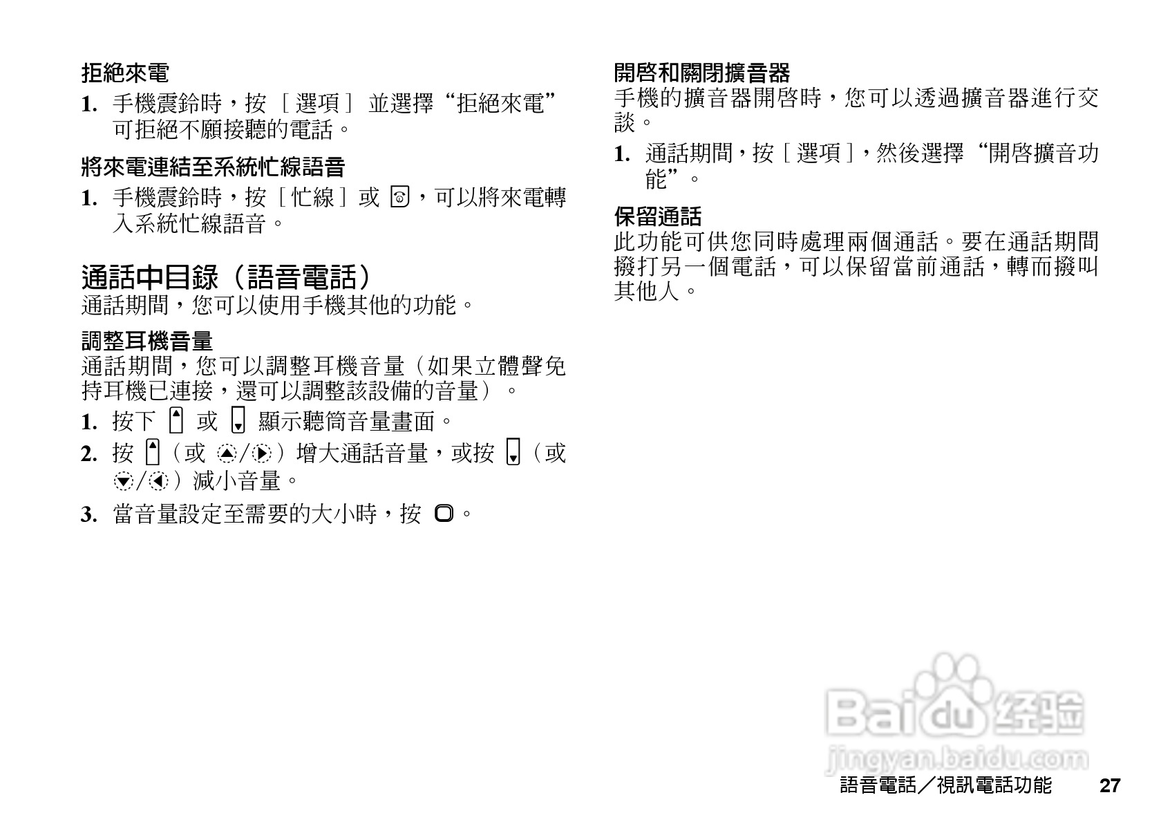 夏普WX-T81手机使用说明书:[3]