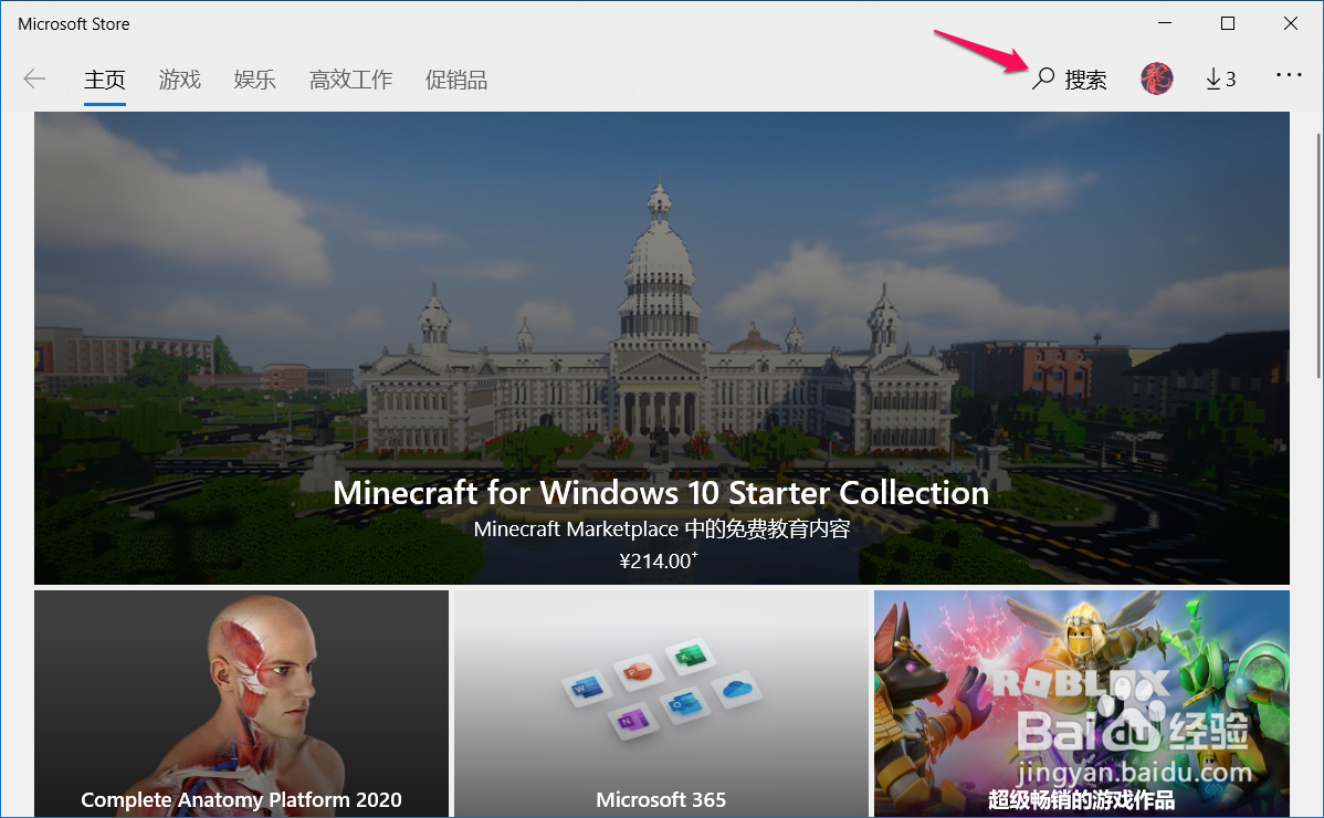 Windows Terminal 1.0下载、安装和使用方法
