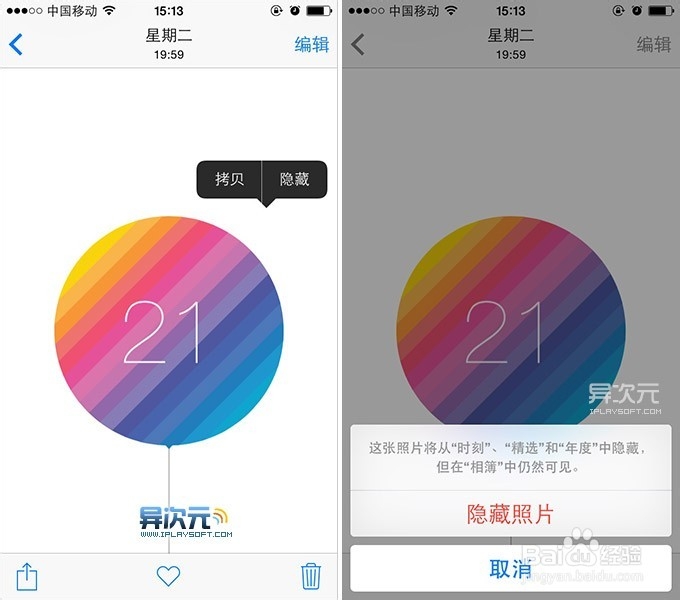 iOS 8 新实用小技巧和小细节 照相 自定义