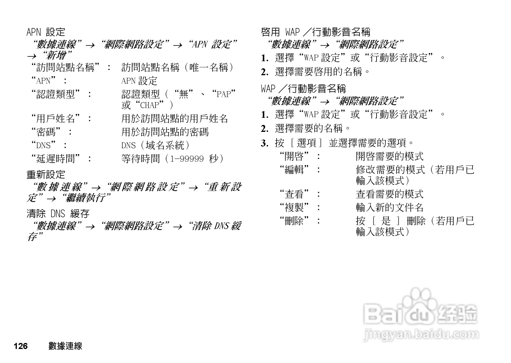 夏普WX-T81手机使用说明书:[13]