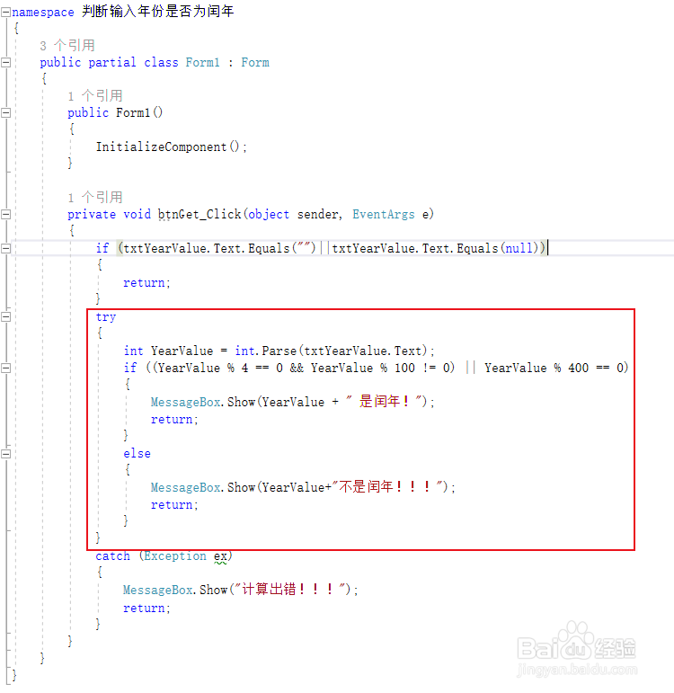C#开发实例总结一