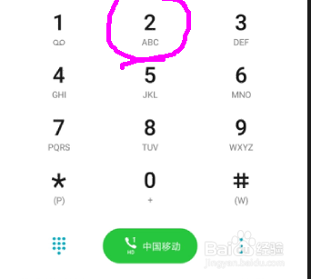 如何设置华为手机的快速拔号(一键拔号)