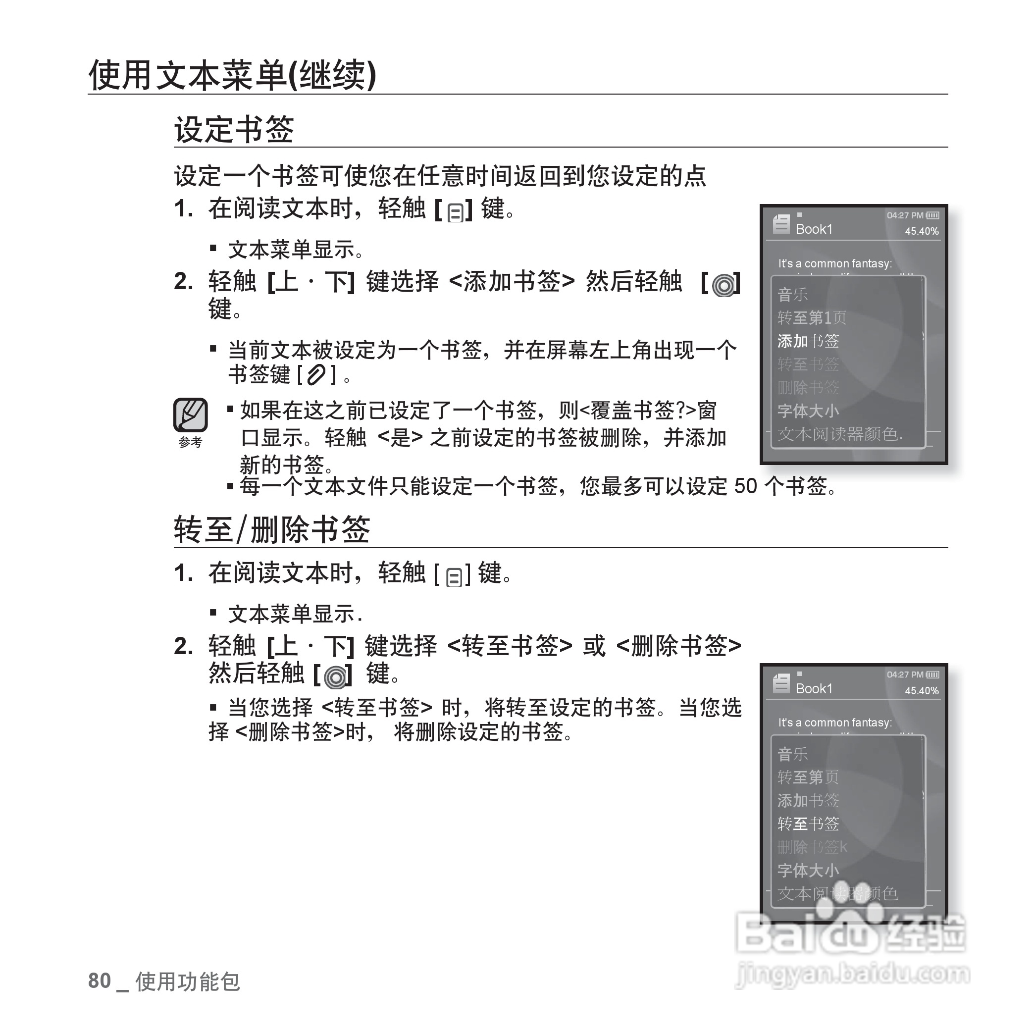 三星YP-S3QW MP4播放器使用说明书:[8]