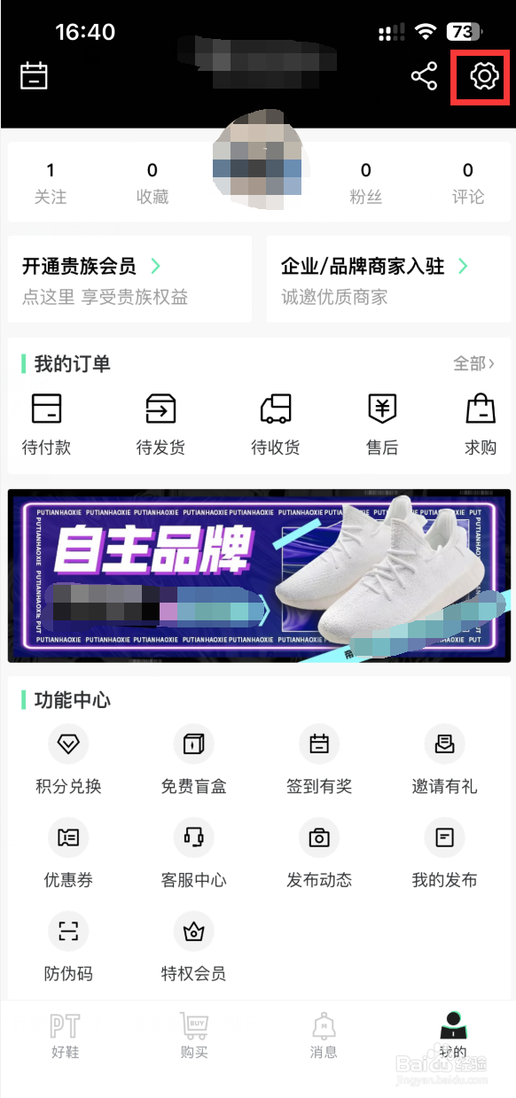 莆田好鞋如何进行服务投诉