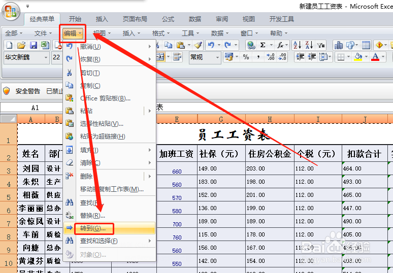 excel表格彻底隐藏行/列/单元格的方法与技巧