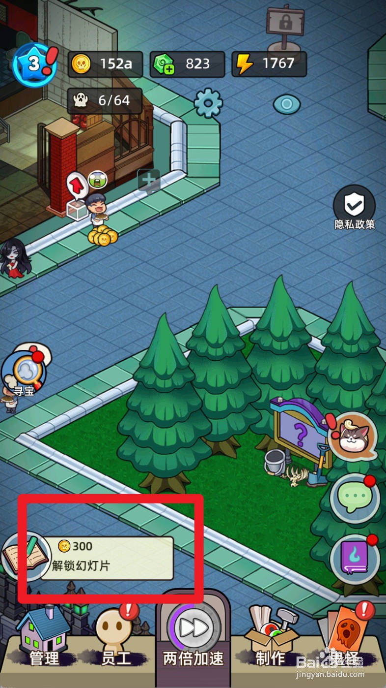 猛鬼打工日记如何解锁幻灯片